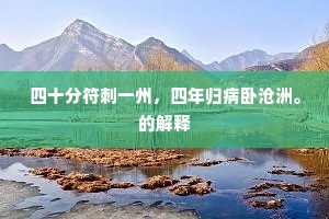 儿夫自有终军志，未必中朝许请缨。上一句是什么？