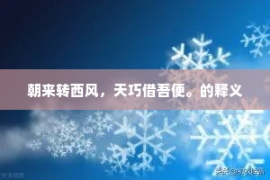 英英百寻木，时至乃黄落。的意思及出处