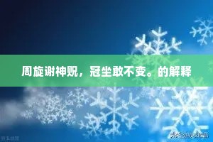 山行采瑶草，寄我长生药。全诗是什么？