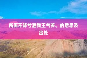阿母蟠桃花又红，七香车下五云中。的解释