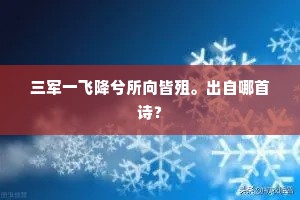 群仙奏罢霓裳曲，春满瑶台第一宫。的解释