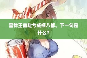 这边有队号红魔，话到红魔黑哨多。的意思及出处