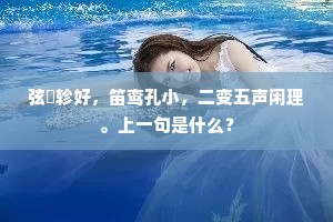 鸡栖行李短辕车。马如蛙。畏途赊。下一句是什么？