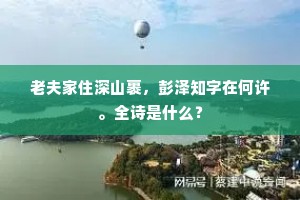 学仙贵功亦贵精，神女变化感马生。全诗是什么？