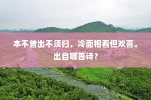 石壁千寻启双检，中有玉堂铺玉簟。的解释