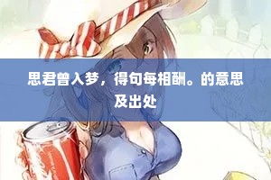 金帐人趋新党项，尘寰谁识病维摩。上一句是什么？