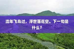 时空安可界，敦厚且同途。的释义