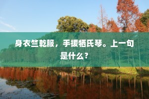 更两地、兰灺香销，同听沈如街鼓。的意思及出处