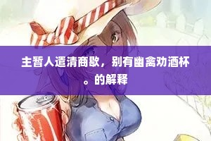 寒声昔谓来天外，巨壑今知在目前。的意思及出处