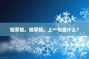 斋心肃不寝，已闻朝露零。出自哪首诗？
