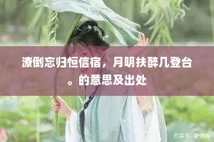 石乳春流飞肉鼠，日轮夜转闻天鸡。的释义