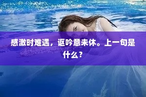 南海千年话，青天一道巾。出自哪首诗？