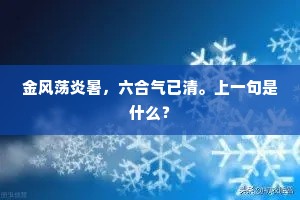 山烟山雨白氤氲，梅蕊梅花湿不分。上一句是什么？