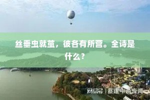 沉阴消尽见春和，初放扁舟溯绿波。的释义