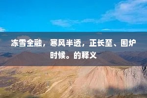 历数终归舜，羹墙欲见尧。下一句是什么？