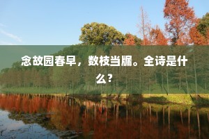 圣图滋广大，孝治极光昭。的解释