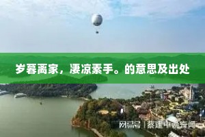 经纶任钧轴，询访及刍荛。的解释