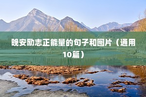 阳光简短励志句子