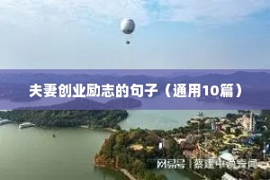 高考鸡汤励志语录（精选8篇）