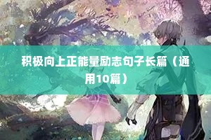 电影励志语录（精选40句）