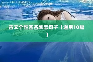早安励志说说简短句子 三