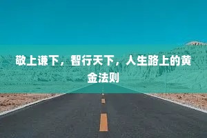 浩浩长江天际来，中流砥柱独崔巍。出自哪首诗？