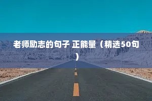 张爱玲经典语录，张爱玲爱情语录