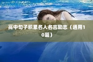 有关母爱的诗句和格言