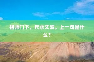 驰北戎，驱南蛮，率东瓯，走西滇。出自哪首诗？