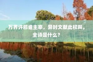 绣衣按部求名马，都护行营擢锦裘。出自哪首诗？