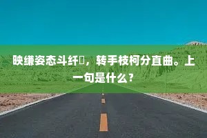 知知知，一双红杏换消梨。的释义