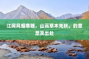 虞郎种粟秋不收，一生坎轲多穷愁。的意思及出处