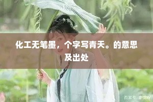 骑曹只可呼马曹，漫仕何人知漫叟。下一句是什么？