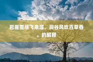 五十年间多少事，不堪肠断到三更。的释义