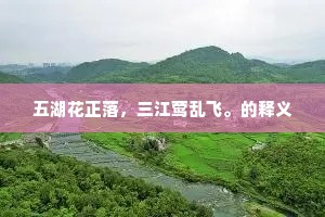 树柏古台上，苍苍晨带晖，上一句是什么？