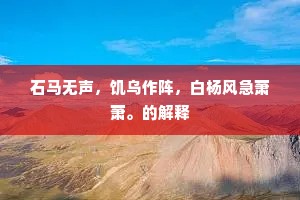 京城香雾尘，长傍马首飞，出自哪首诗？