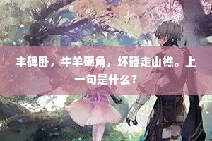 沧浪还指点，烟景与游人。全诗是什么？
