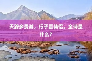 银台珠树是仙家，绮阁晴娇四照花。的解释