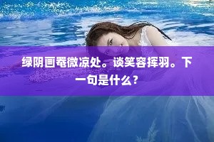 万变灵通火一丝，只应师偃未曾知。的意思及出处