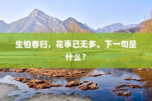明月上时雷炮发，暗尘惊处火轮驰。出自哪首诗？