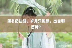 蒋君设宴邀群公，衣冠腾集人中雄。的意思及出处