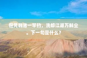 江湖漂短褐，霜雪满飞蓬。的释义