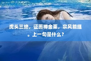 纵乌丝千丈，难写微茫。的释义