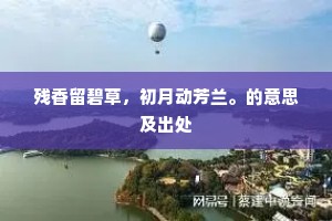 盘山之侧双株松，拿空森竦翠色浓。出自哪首诗？