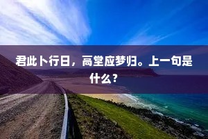 当时铜雀巳成尘，此楼独占千年春。出自哪首诗？