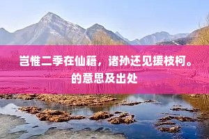凉风萧瑟露华清。全诗是什么？
