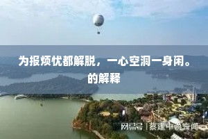 聊把乌丝填小令，记此幽情。出自哪首诗？