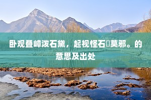 玉肃其事，物昭其象。全诗是什么？