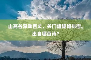 弦诵成风，笙歌合响。的释义