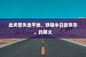 龙战鱼骇的解释